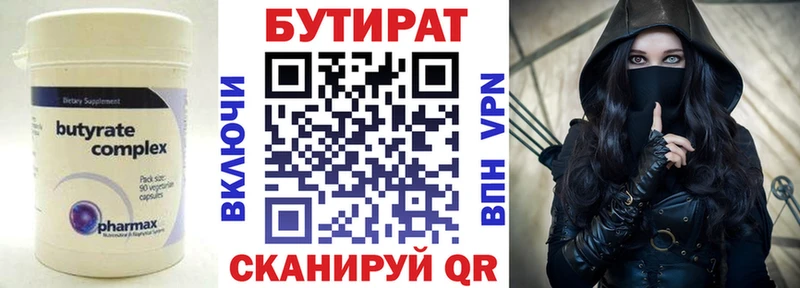 БУТИРАТ 99%  площадка наркотические препараты  Новочеркасск  как найти наркотики 
