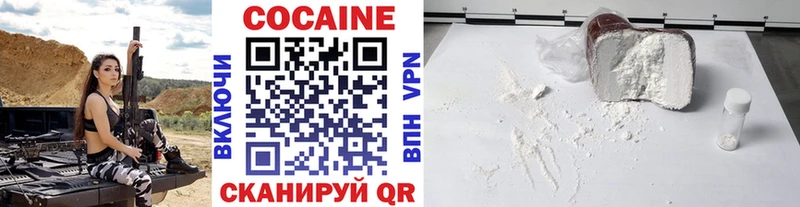 COCAIN VHQ Новочеркасск