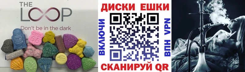 Экстази круглые  Новочеркасск 