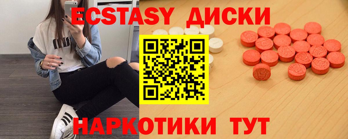 ЭКСТАЗИ ешки  Вход с VPN  даркнет сайт  Новочеркасск  ЭКСТАЗИ 