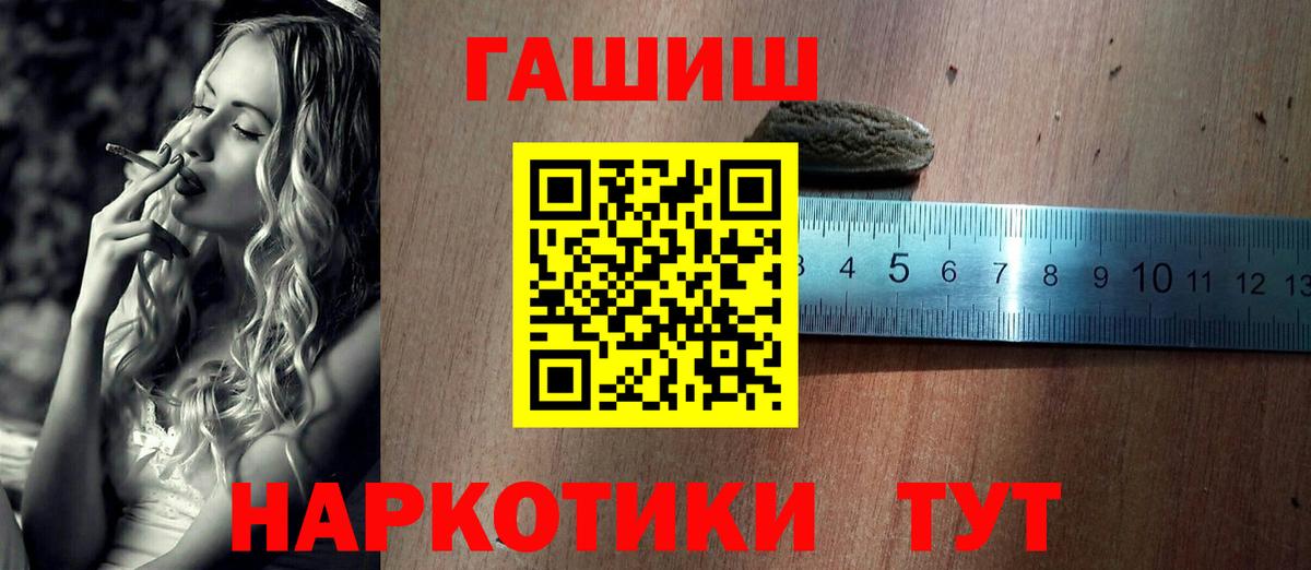 ГАШ гашик  ГАШ  Вход с VPN  Новочеркасск  Гашиш ice o lator 