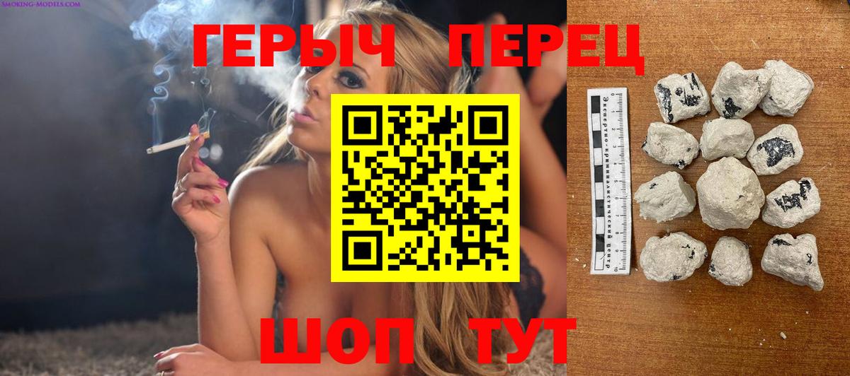 Героин хмурый Новочеркасск