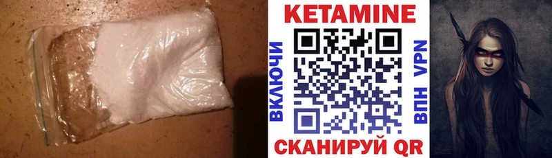 Кетамин VHQ  Новочеркасск 