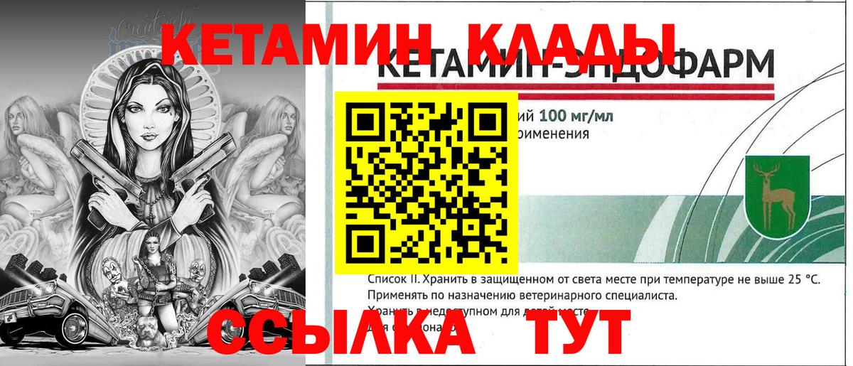 Новочеркасск  shop официальный сайт  КЕТАМИН ketamine  Вход с VPN  КЕТАМИН VHQ 