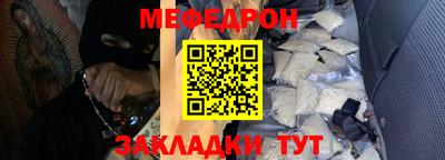 стафф Кунгур