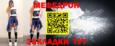 стафф Кунгур