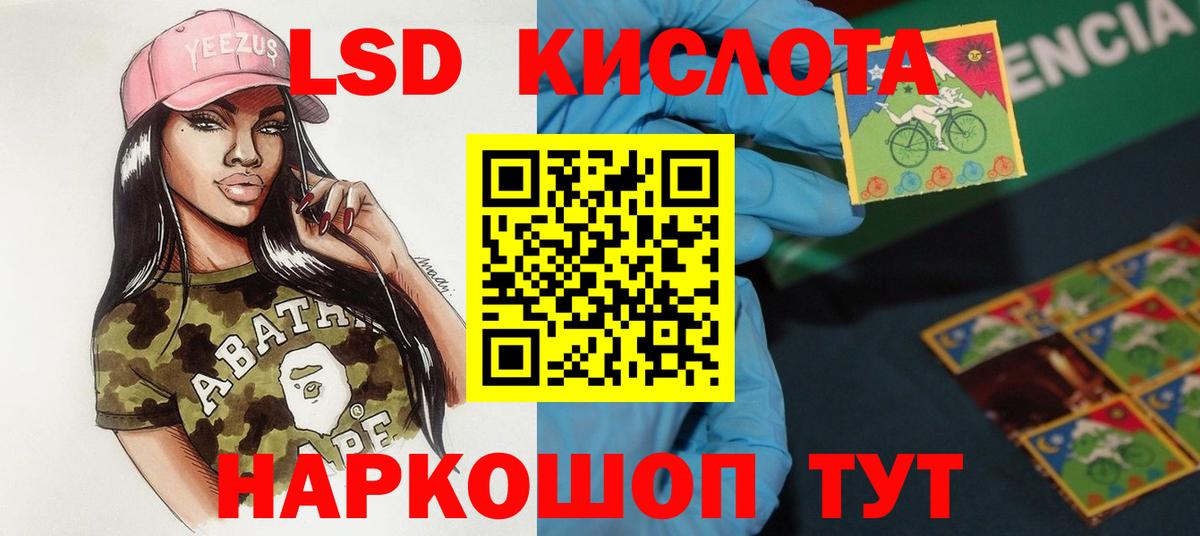 Лсд 25 экстази кислота  ЛСД экстази кислота  blacksprut ONION  Новочеркасск  Вход с VPN 