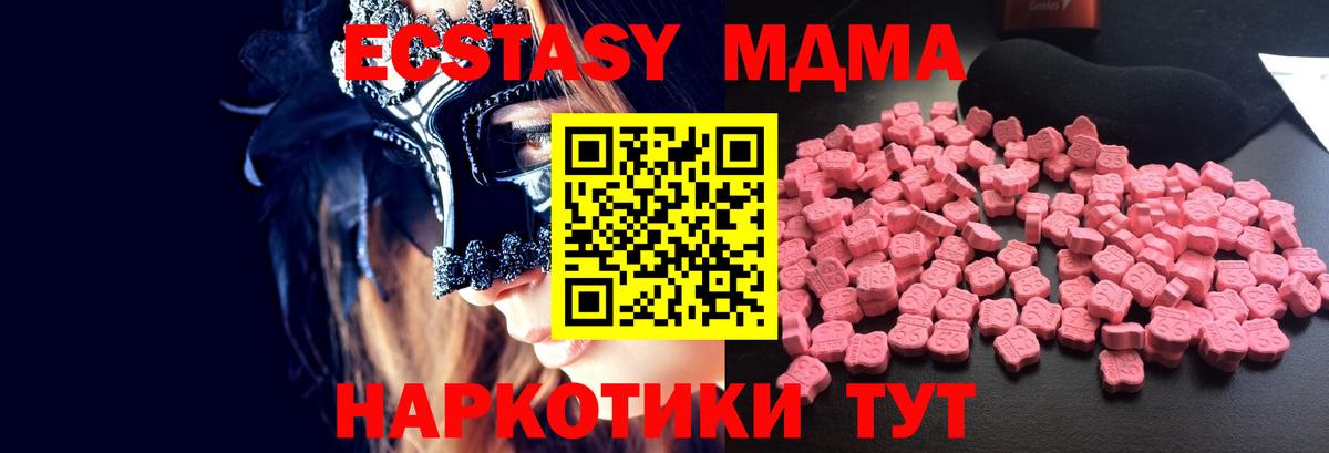 Новочеркасск  МДМА кристаллы  MDMA  Вход с VPN 