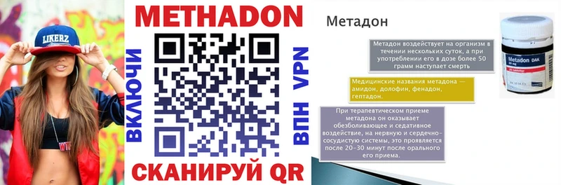 МЕГА зеркало  Новочеркасск  МЕТАДОН мёд 