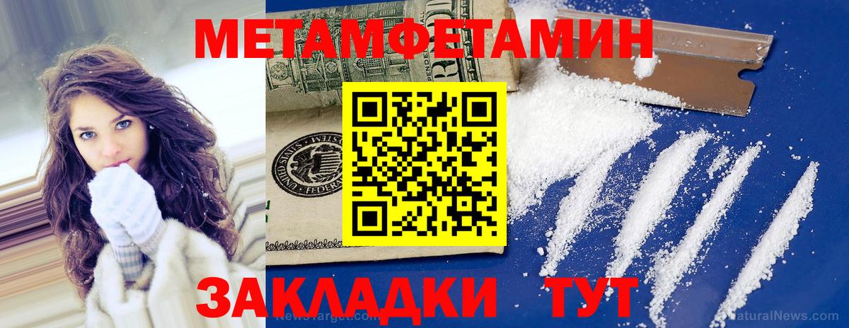 Первитин мет Новочеркасск