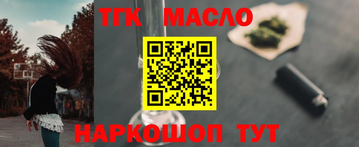 Дистиллят ТГК концентрат Новочеркасск